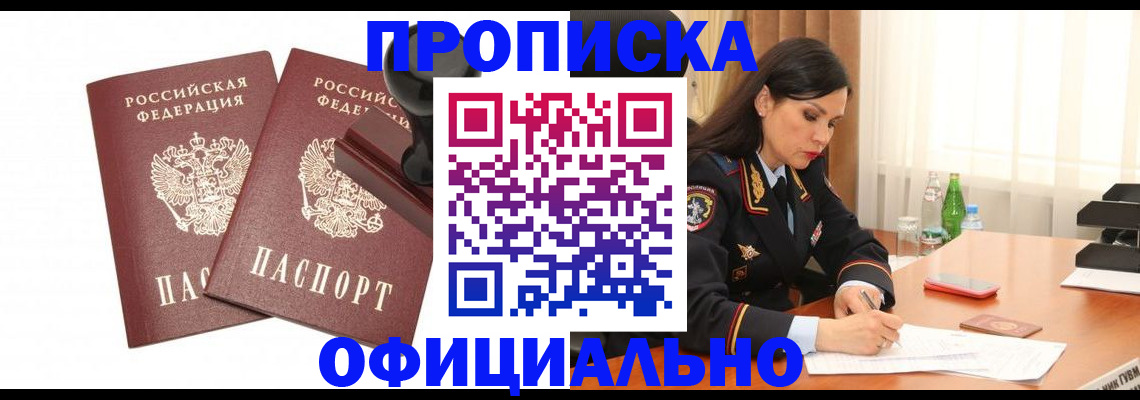 временная регистрация поиск в Узловой