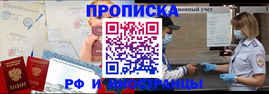 прописка для военкомата в Узловой